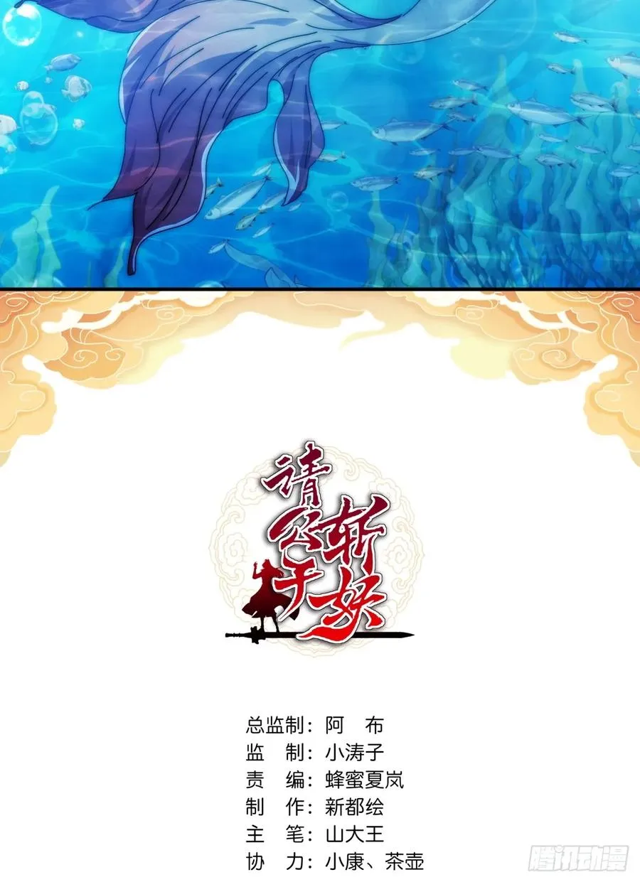 89话 美人恩重 第2页