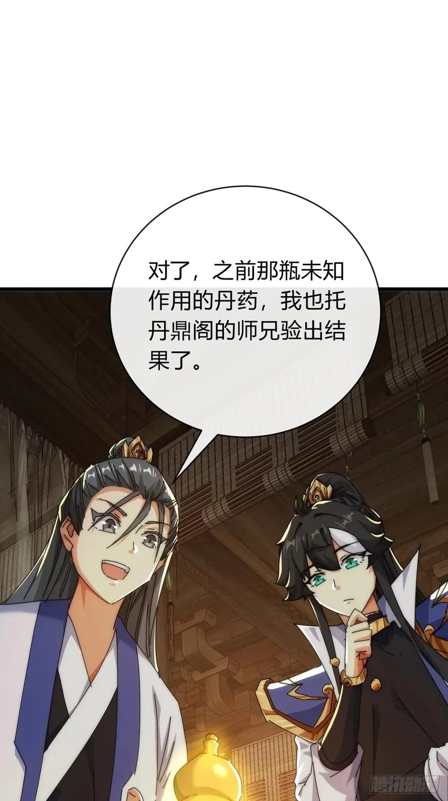 89话 美人恩重 第3页