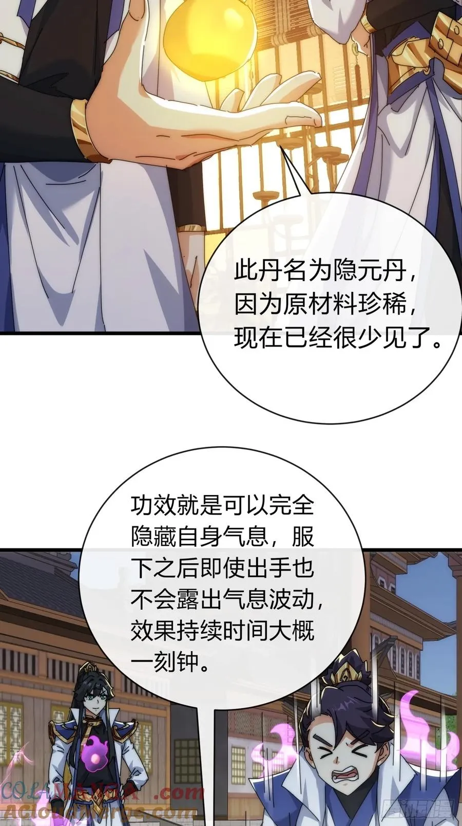 89话 美人恩重 第4页