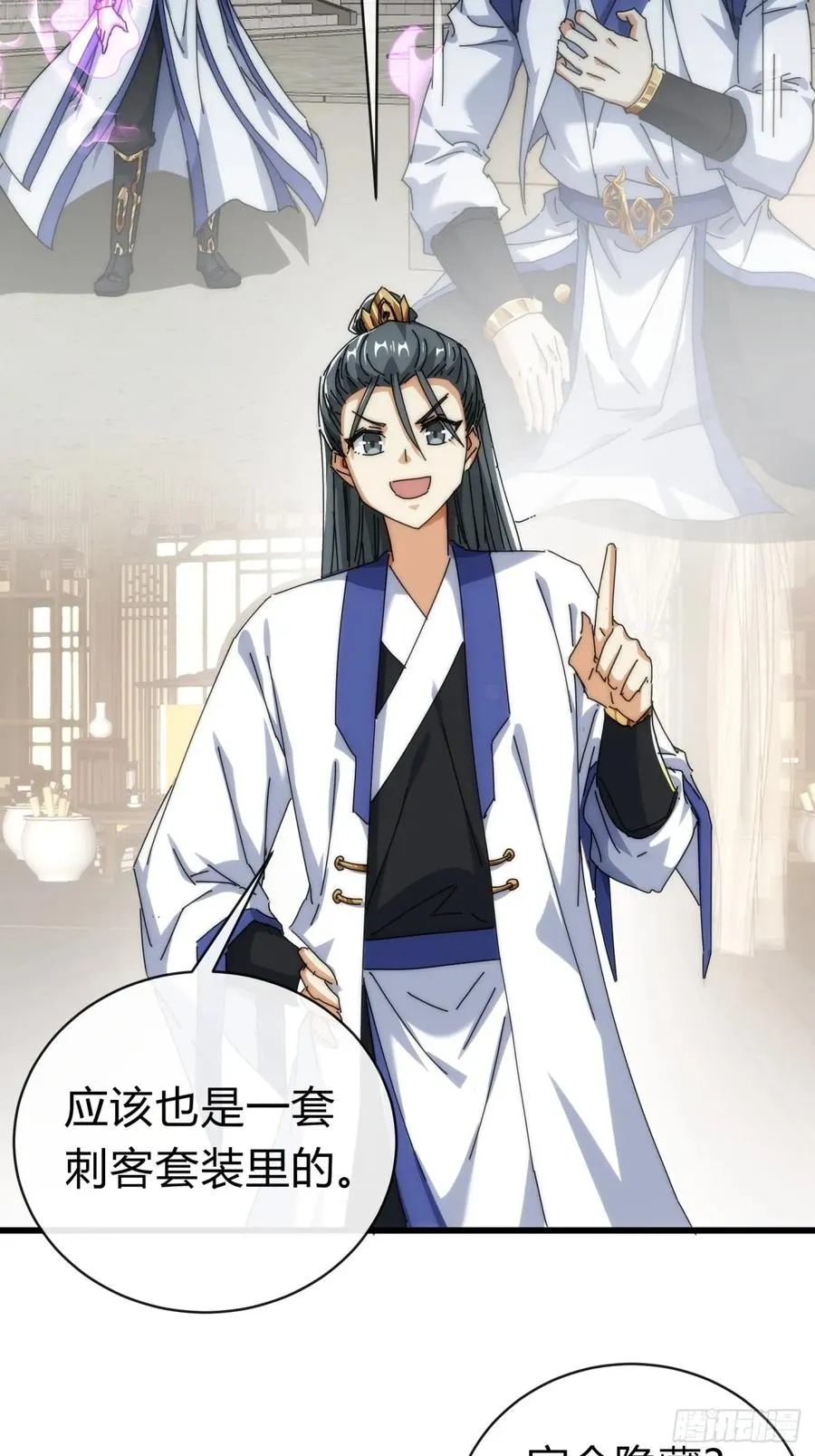 89话 美人恩重 第5页