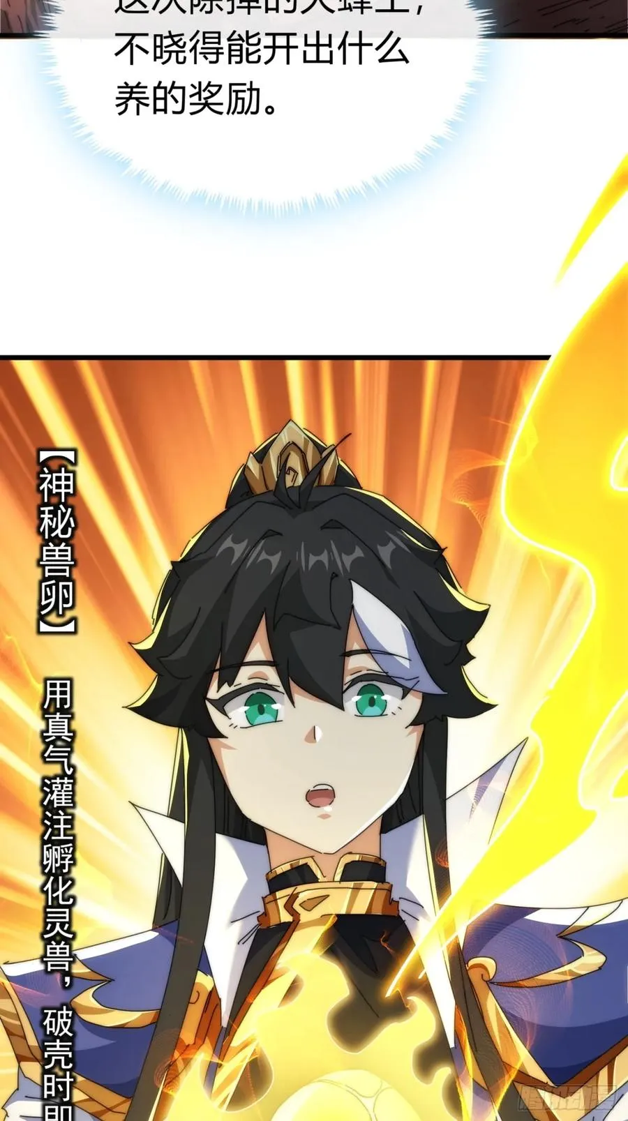 89话 美人恩重 第15页