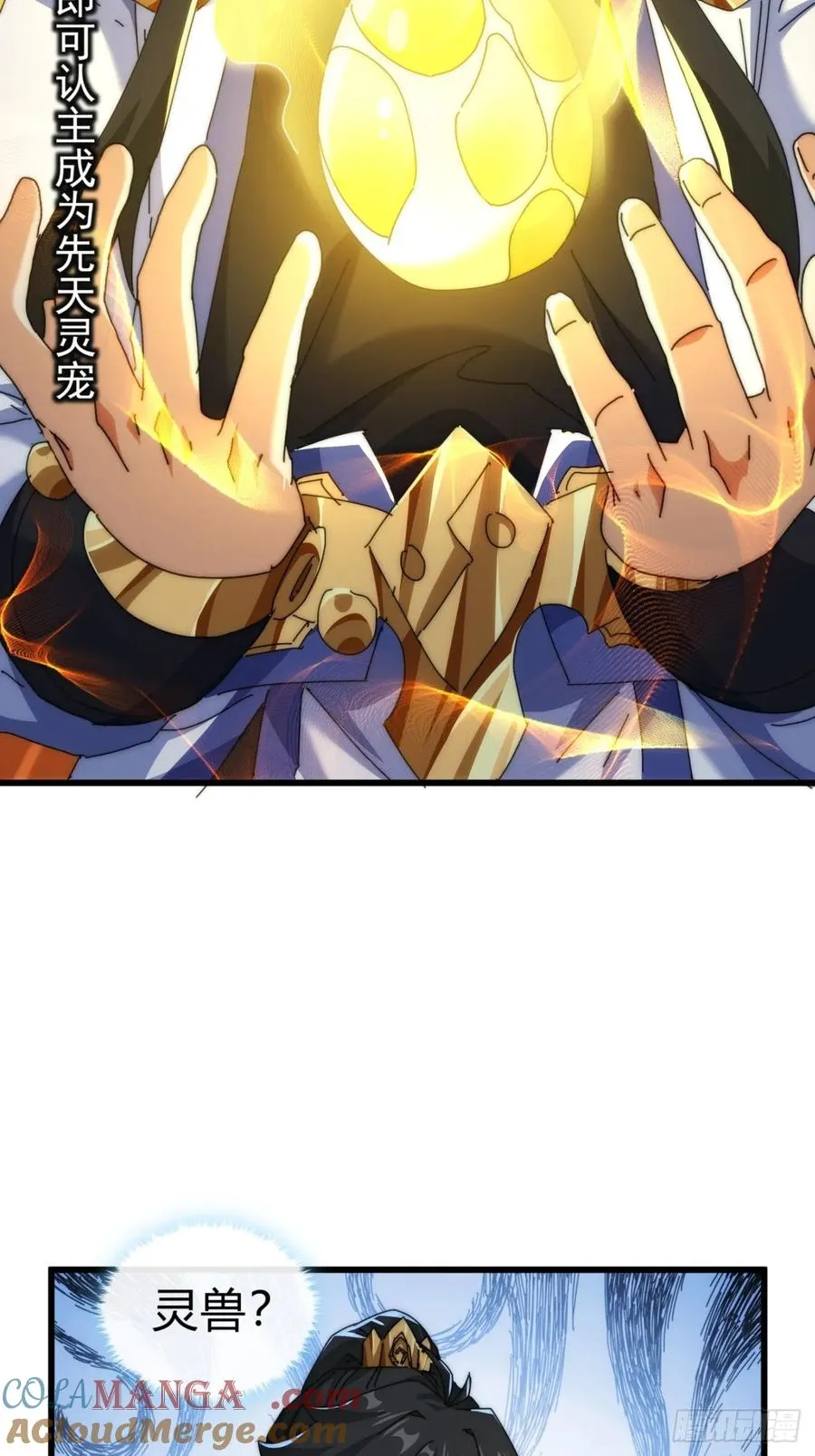 89话 美人恩重 第16页