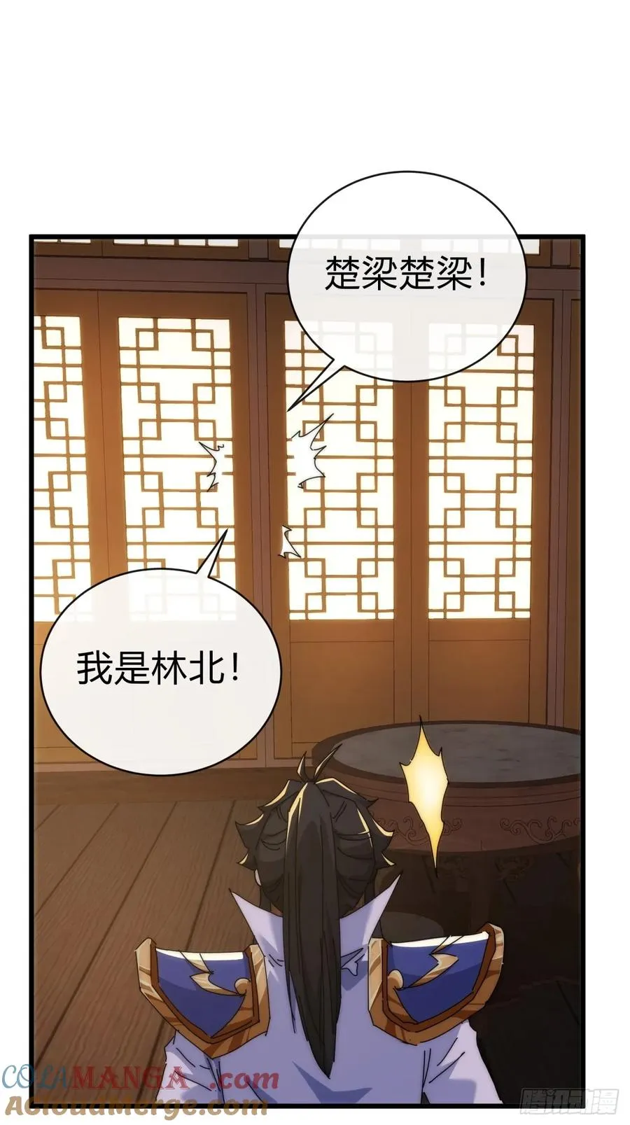 89话 美人恩重 第22页