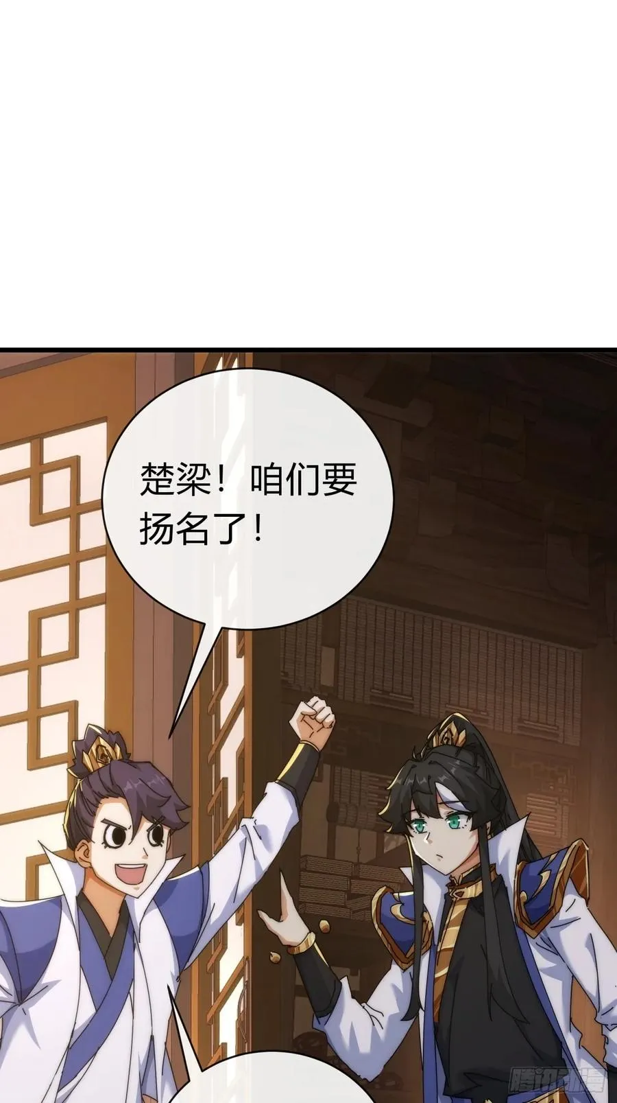 89话 美人恩重 第23页