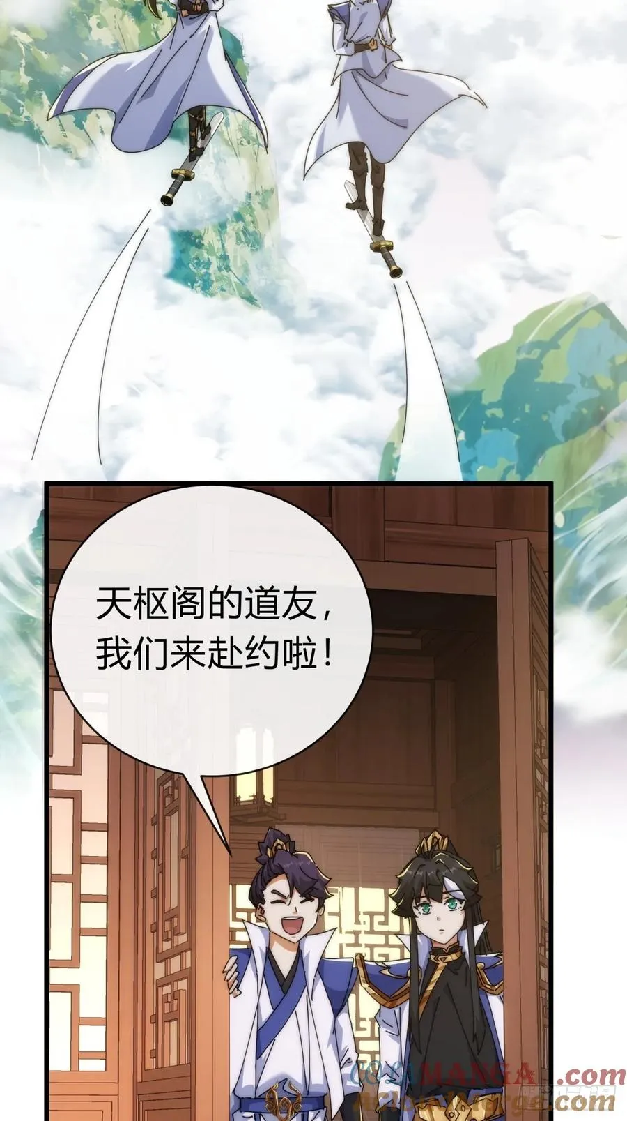 89话 美人恩重 第25页