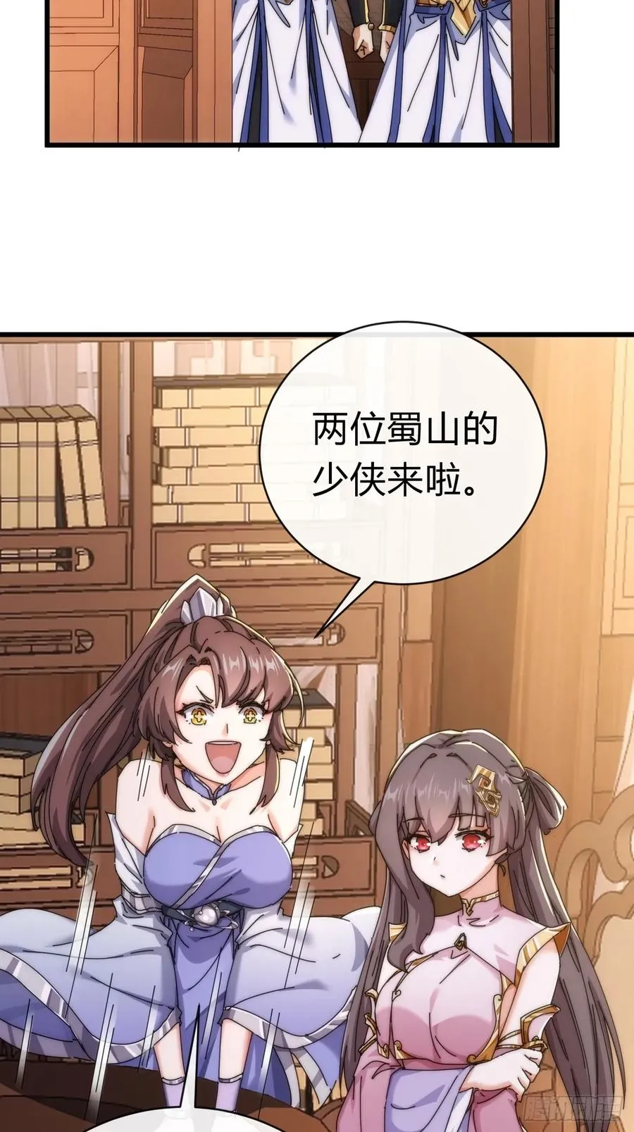 89话 美人恩重 第26页