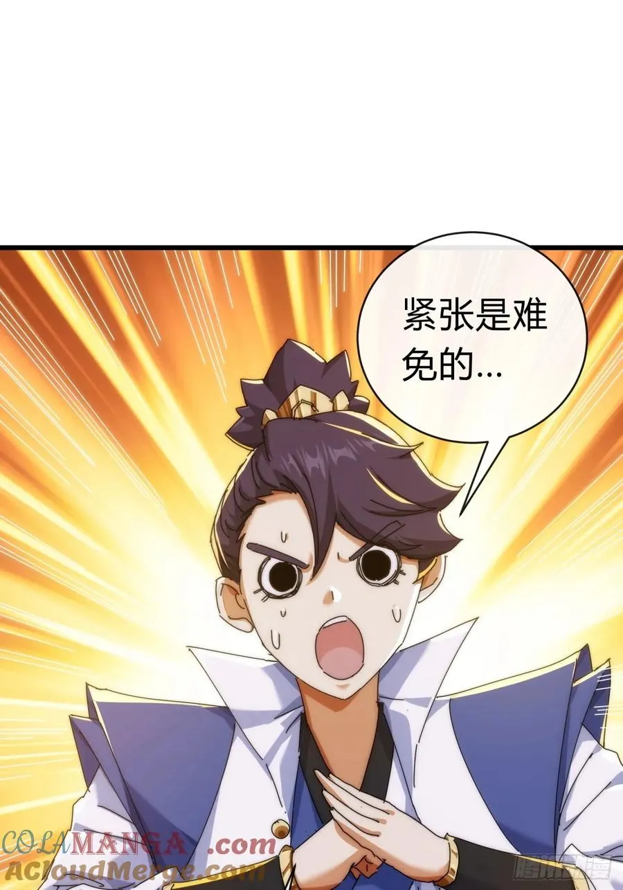 89话 美人恩重 第31页