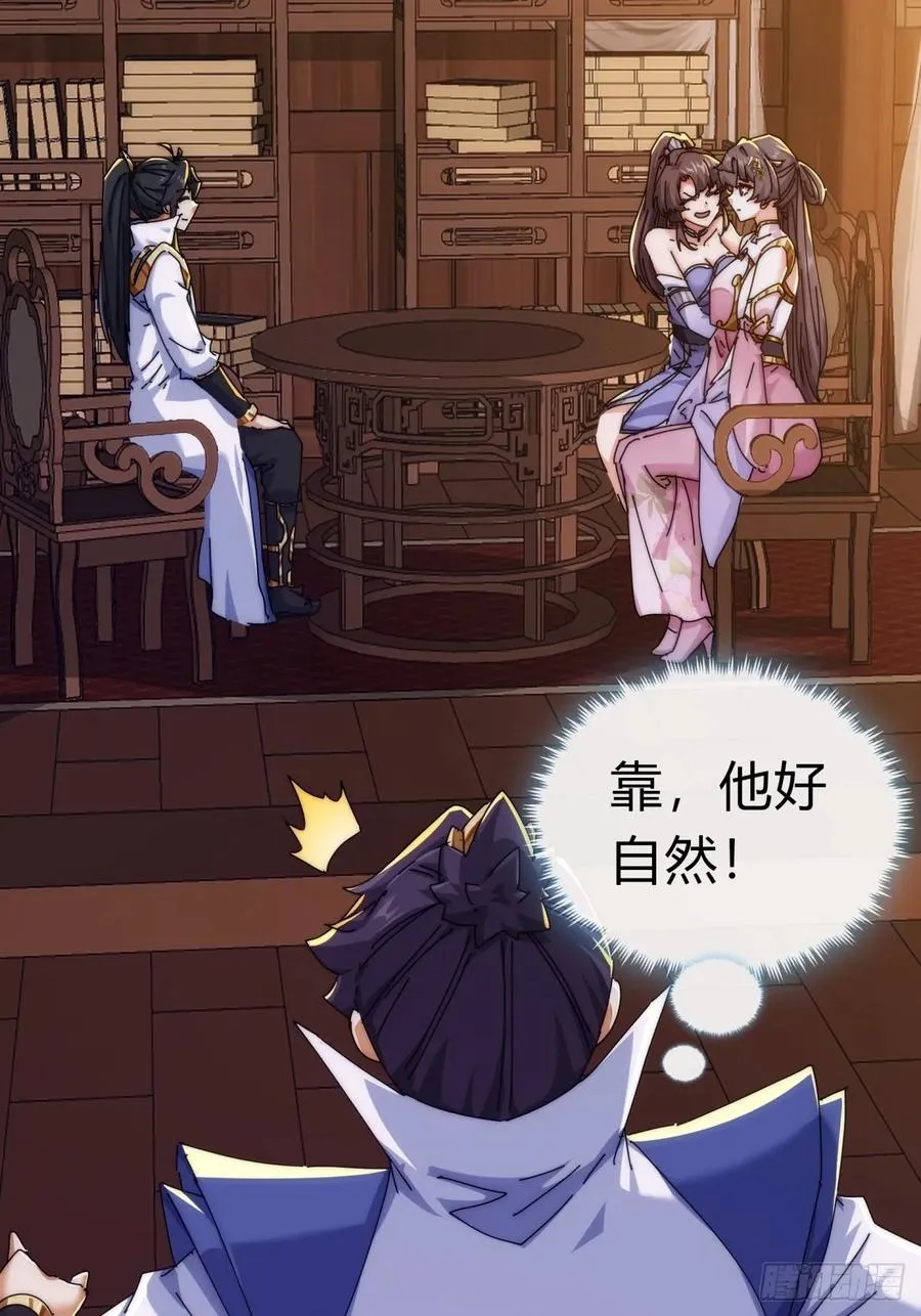 89话 美人恩重 第33页