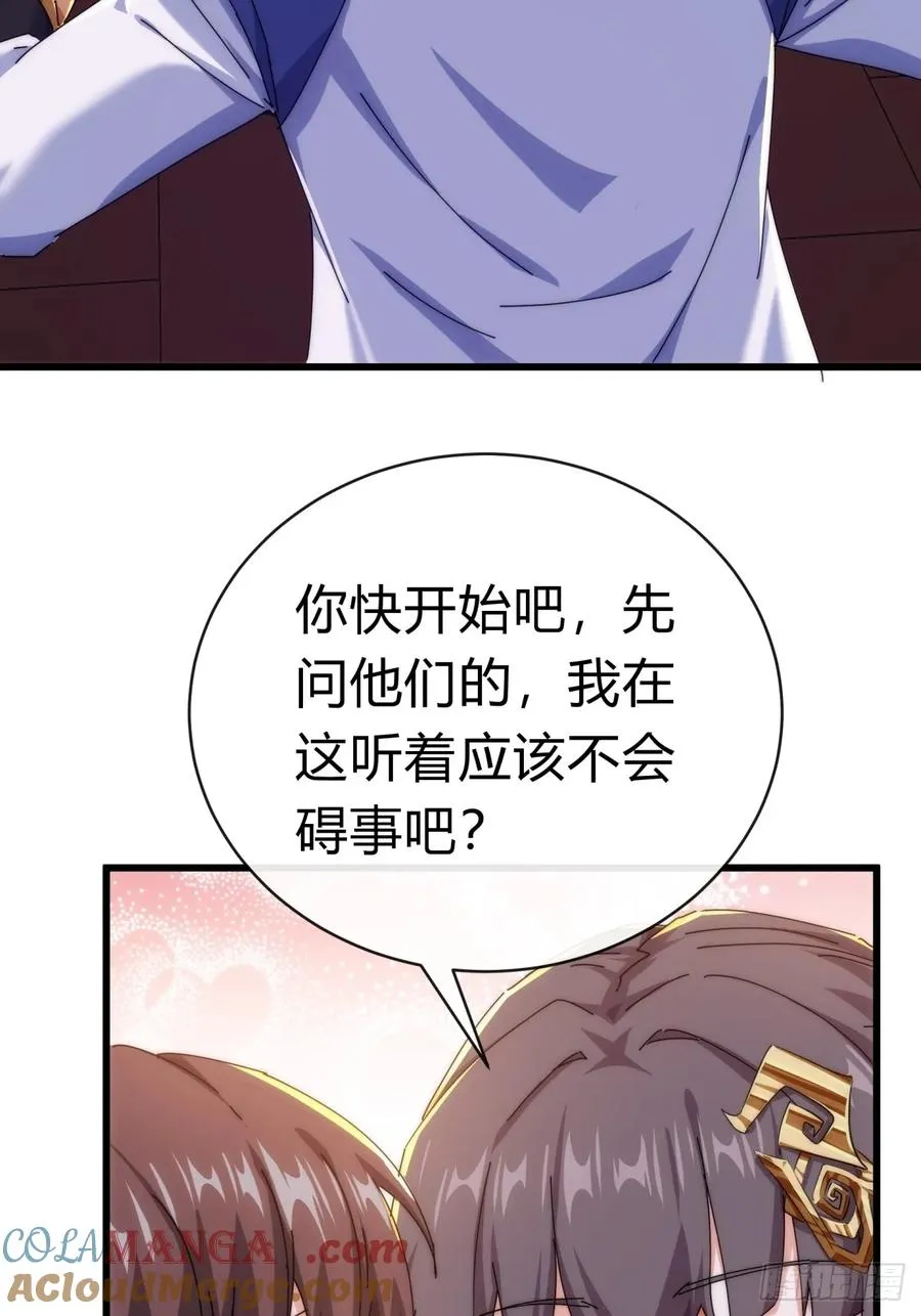 89话 美人恩重 第34页