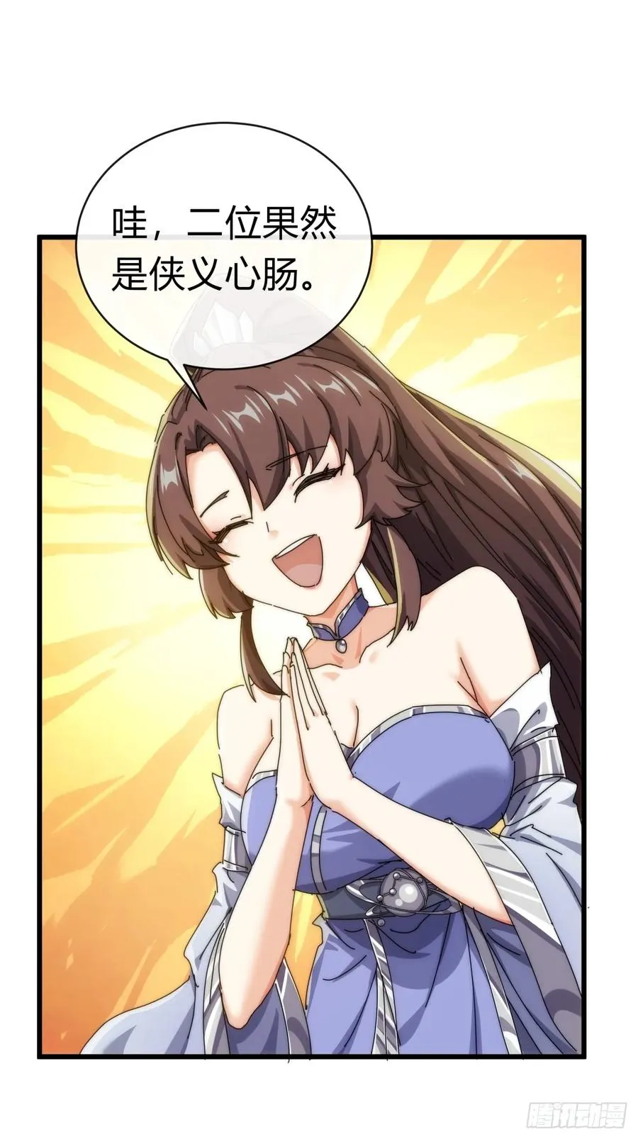 89话 美人恩重 第42页