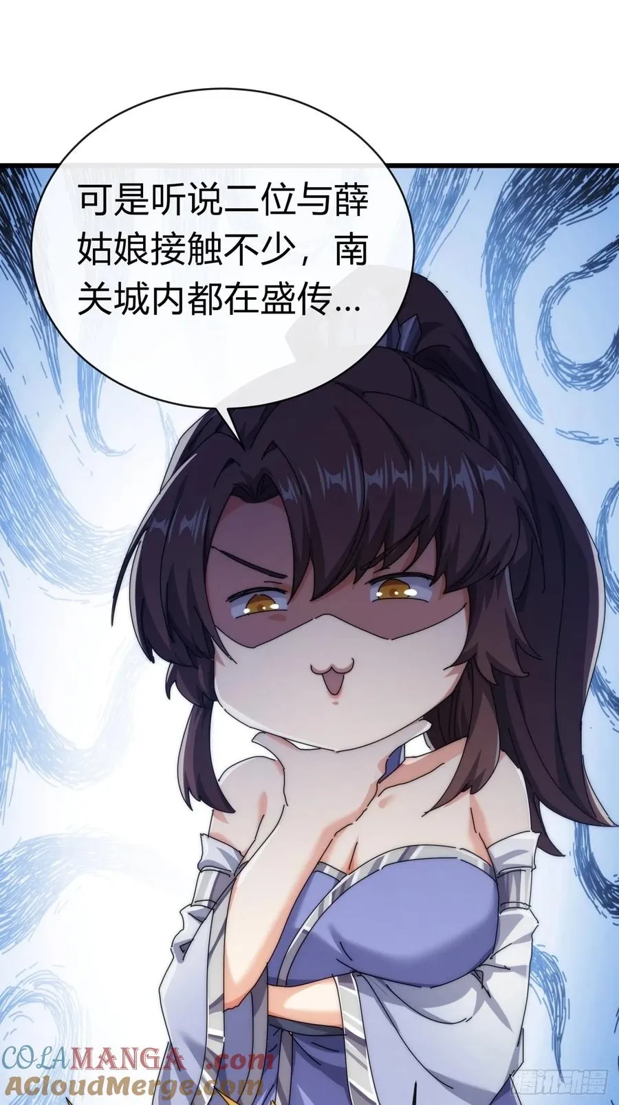 89话 美人恩重 第43页