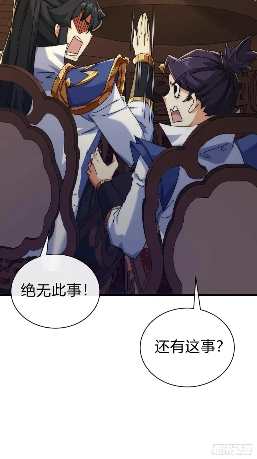 89话 美人恩重 第45页