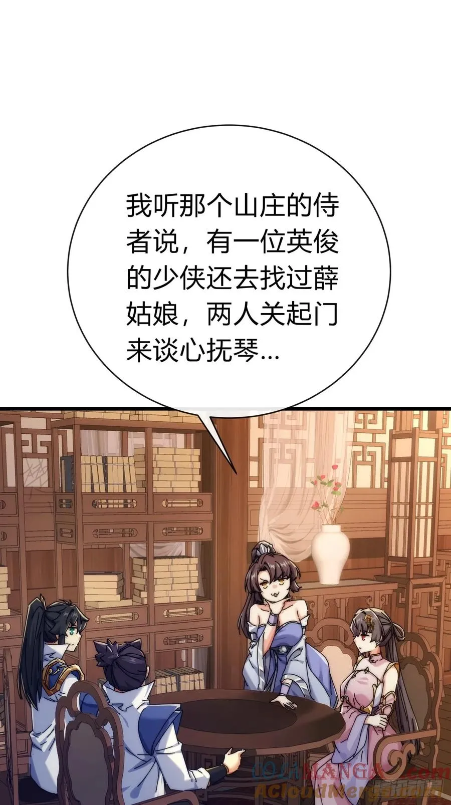 89话 美人恩重 第46页