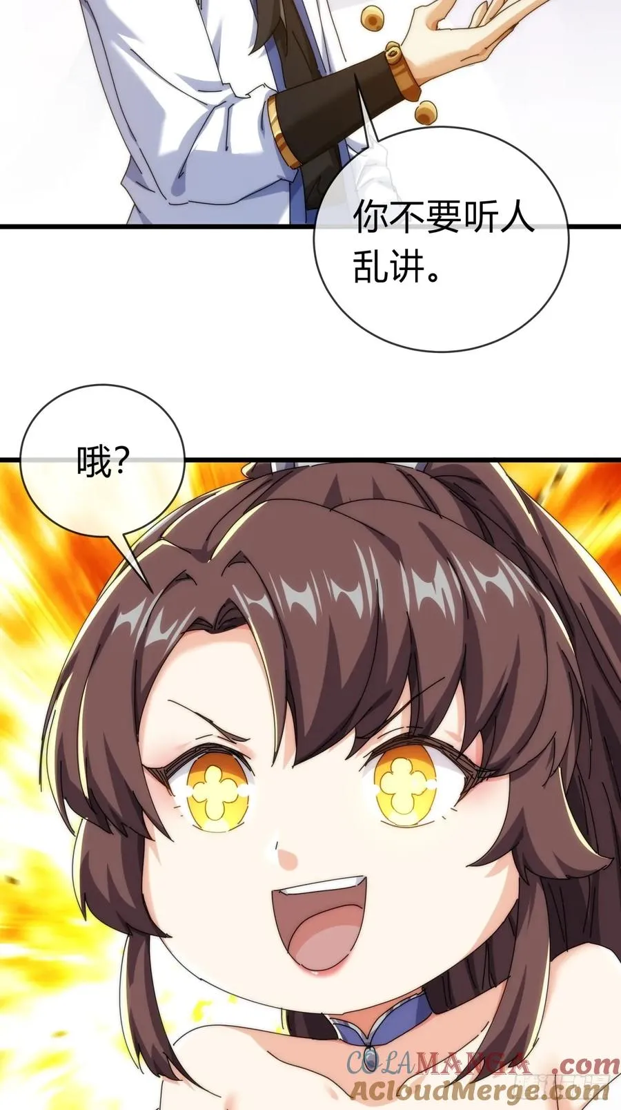 89话 美人恩重 第52页