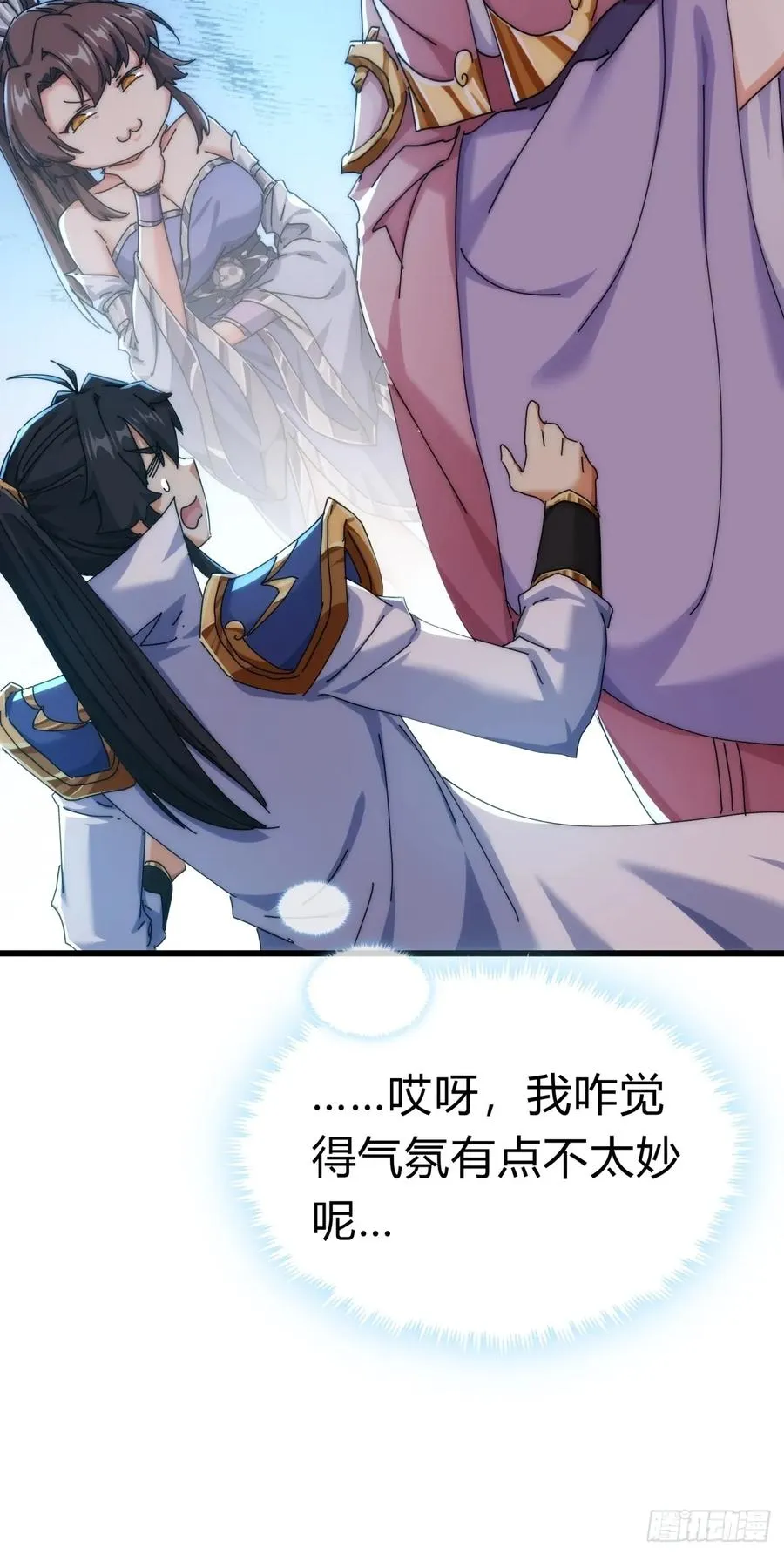 89话 美人恩重 第59页