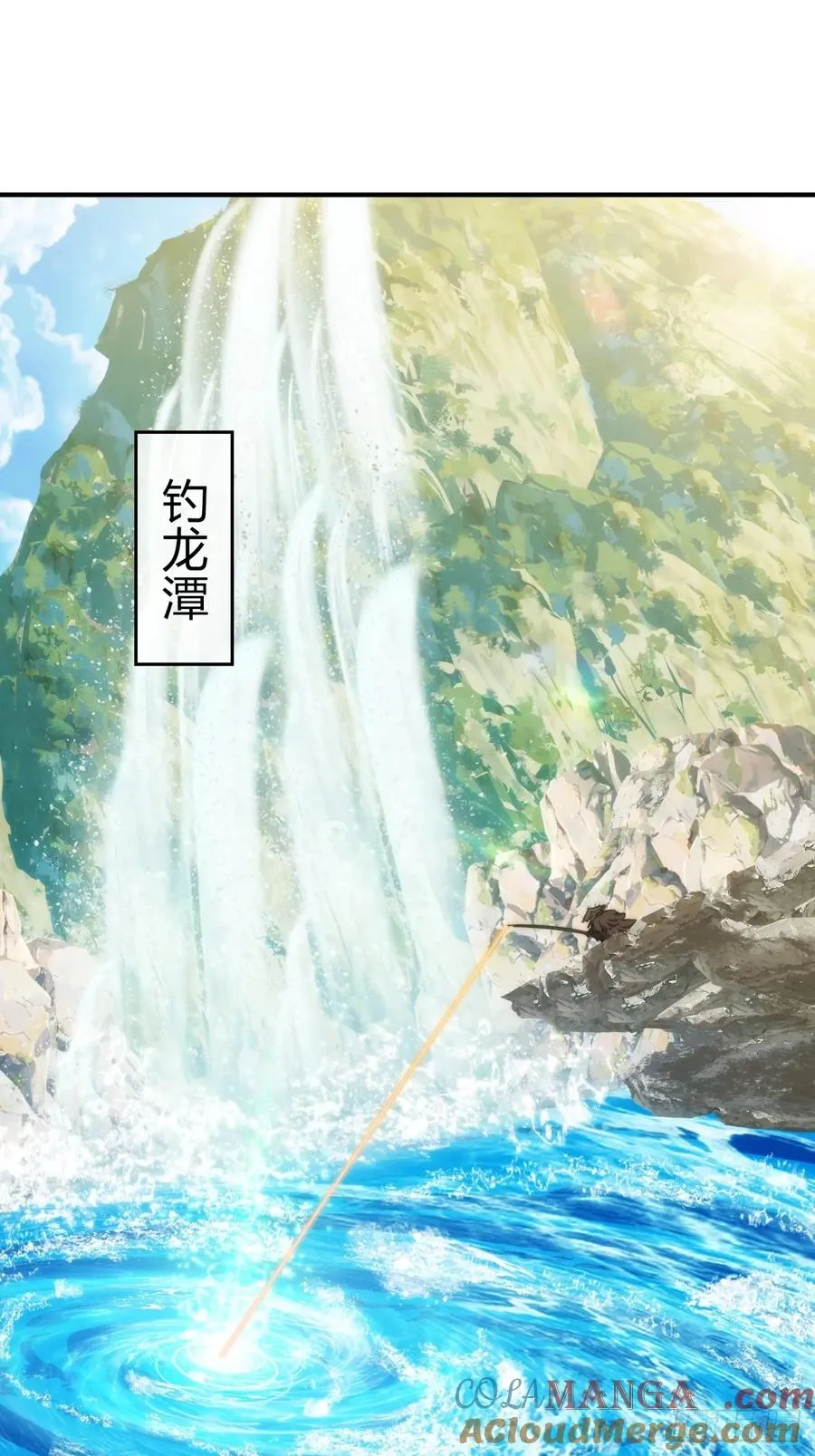 90话 真龙降临 第4页