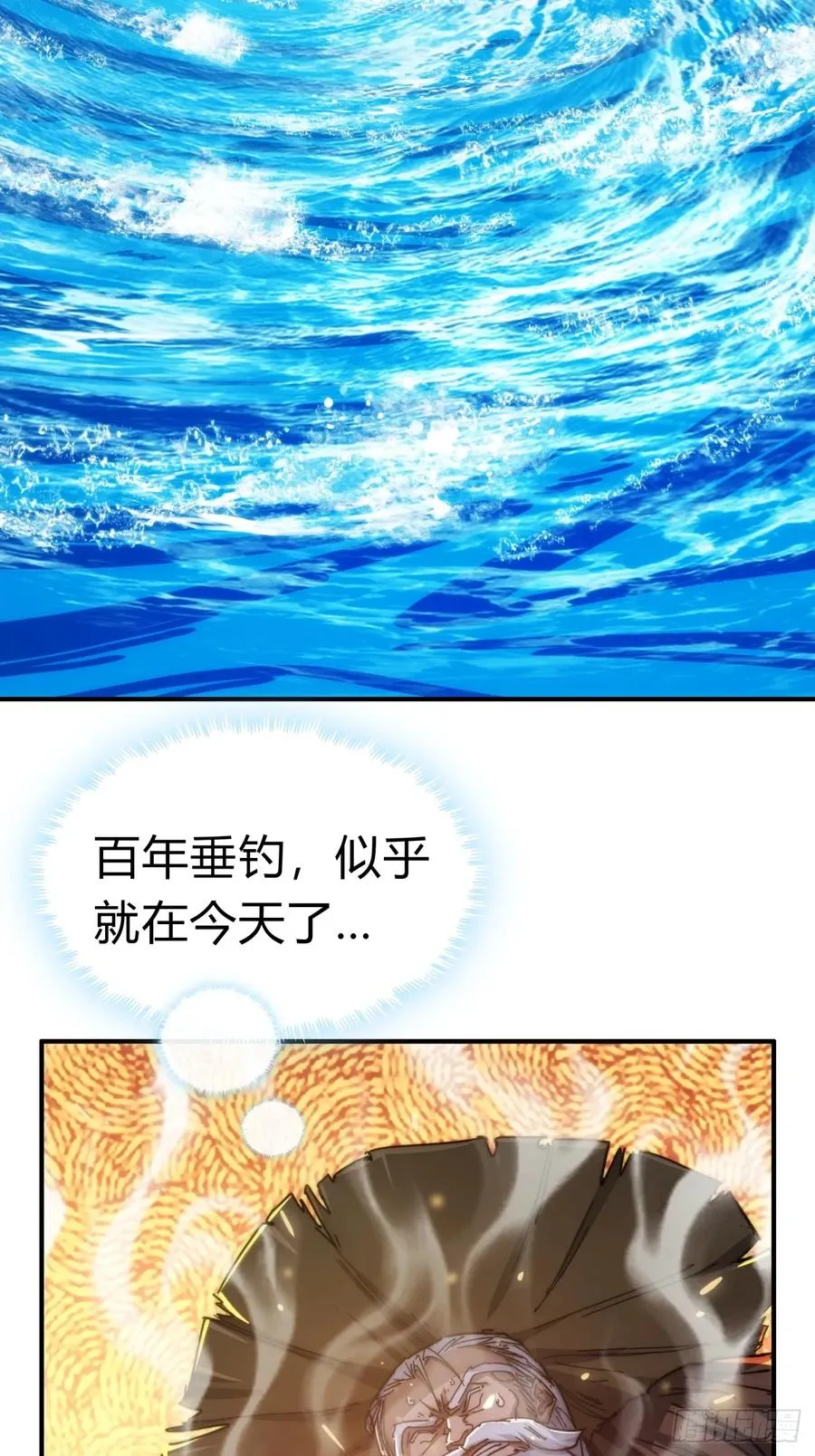 90话 真龙降临 第5页