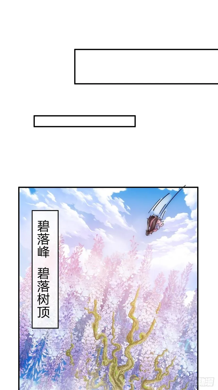 90话 真龙降临 第29页