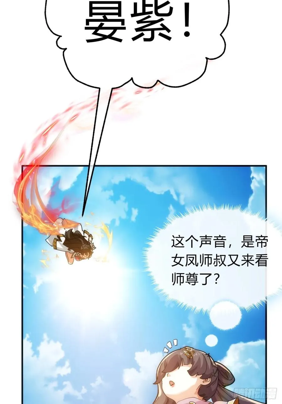 90话 真龙降临 第38页