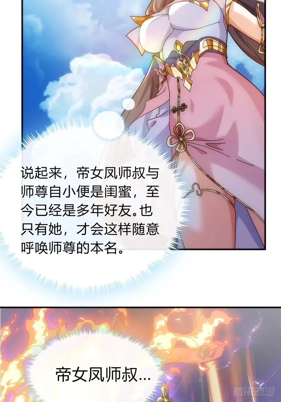 90话 真龙降临 第39页