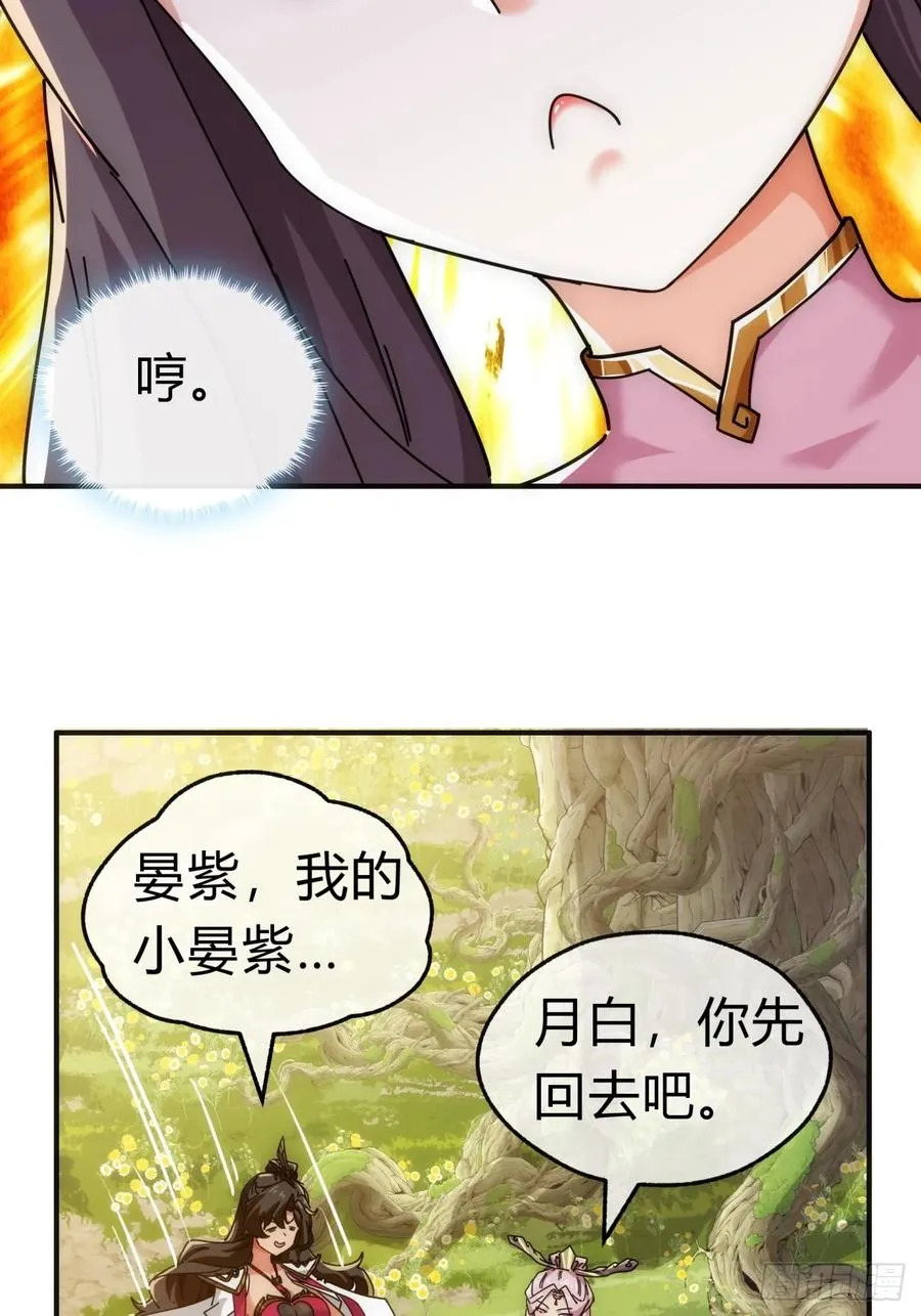 90话 真龙降临 第42页