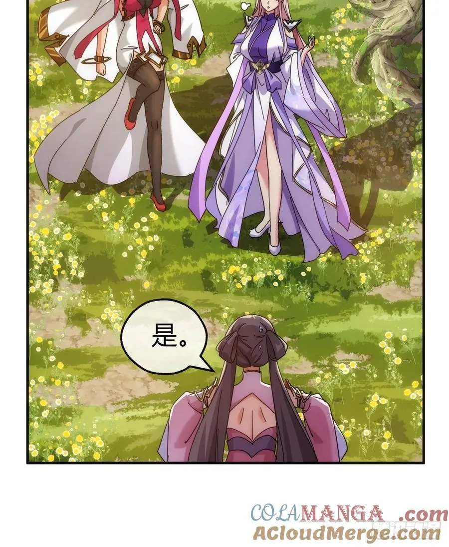 90话 真龙降临 第43页