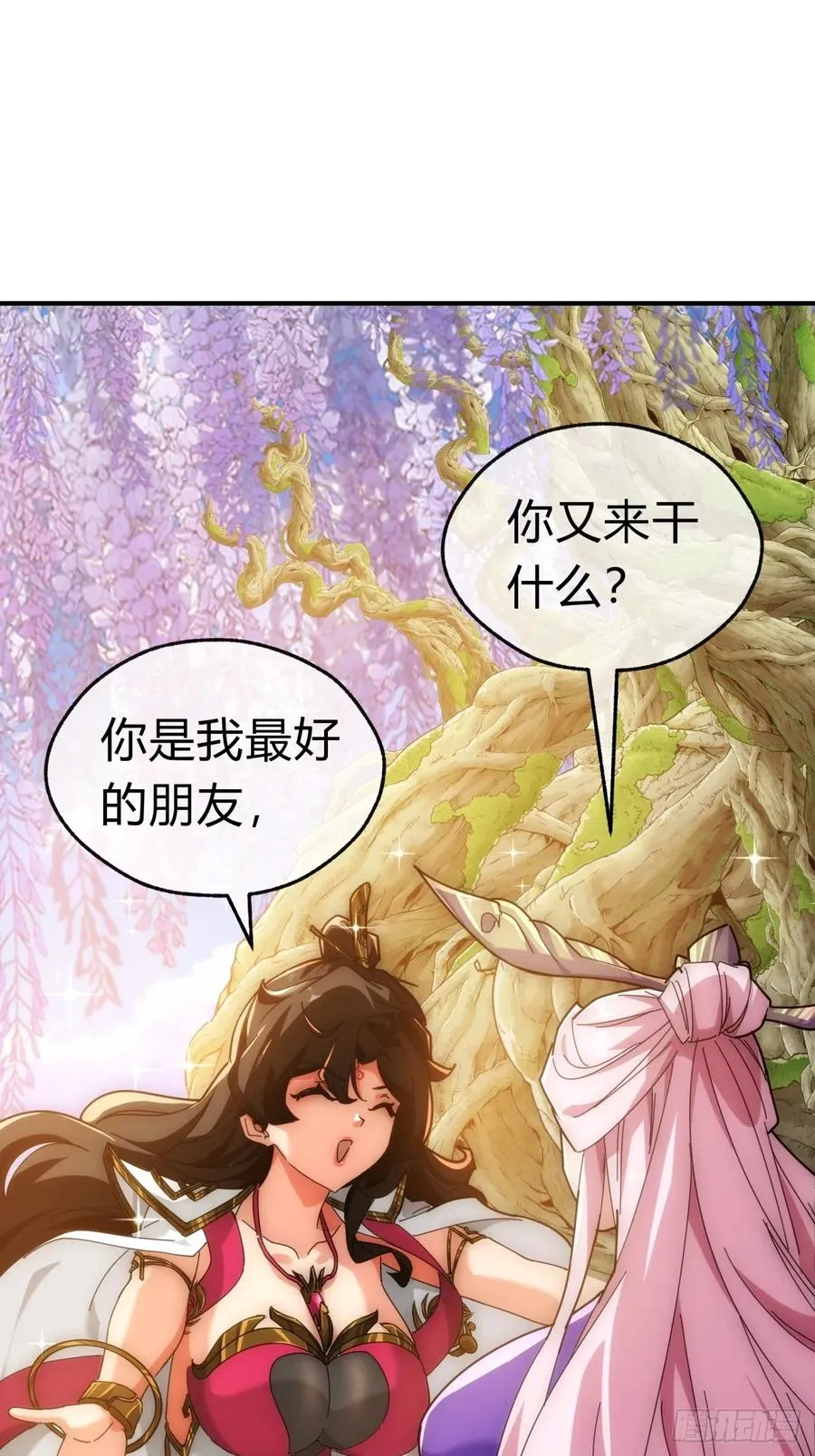 90话 真龙降临 第44页
