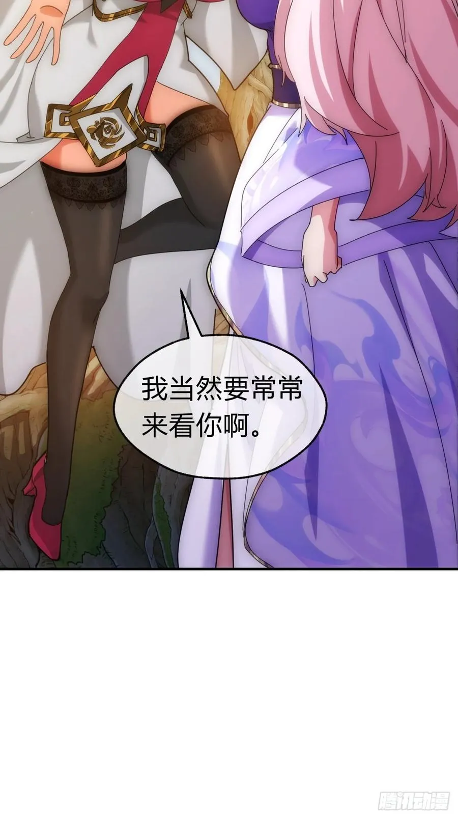 90话 真龙降临 第45页