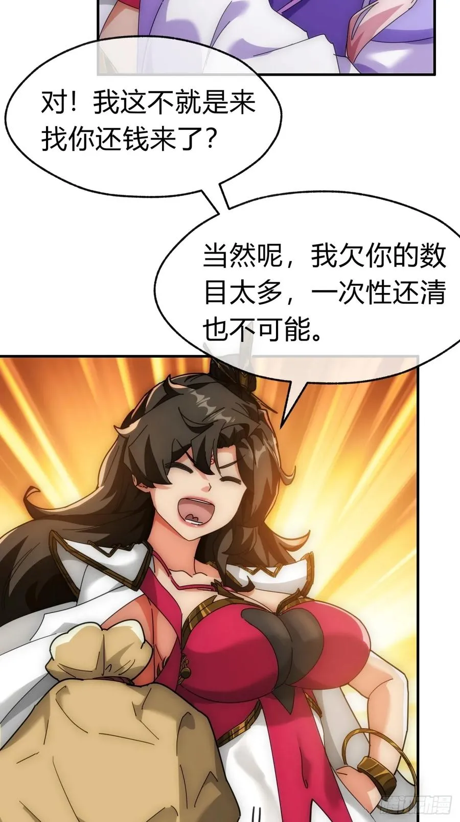 90话 真龙降临 第48页