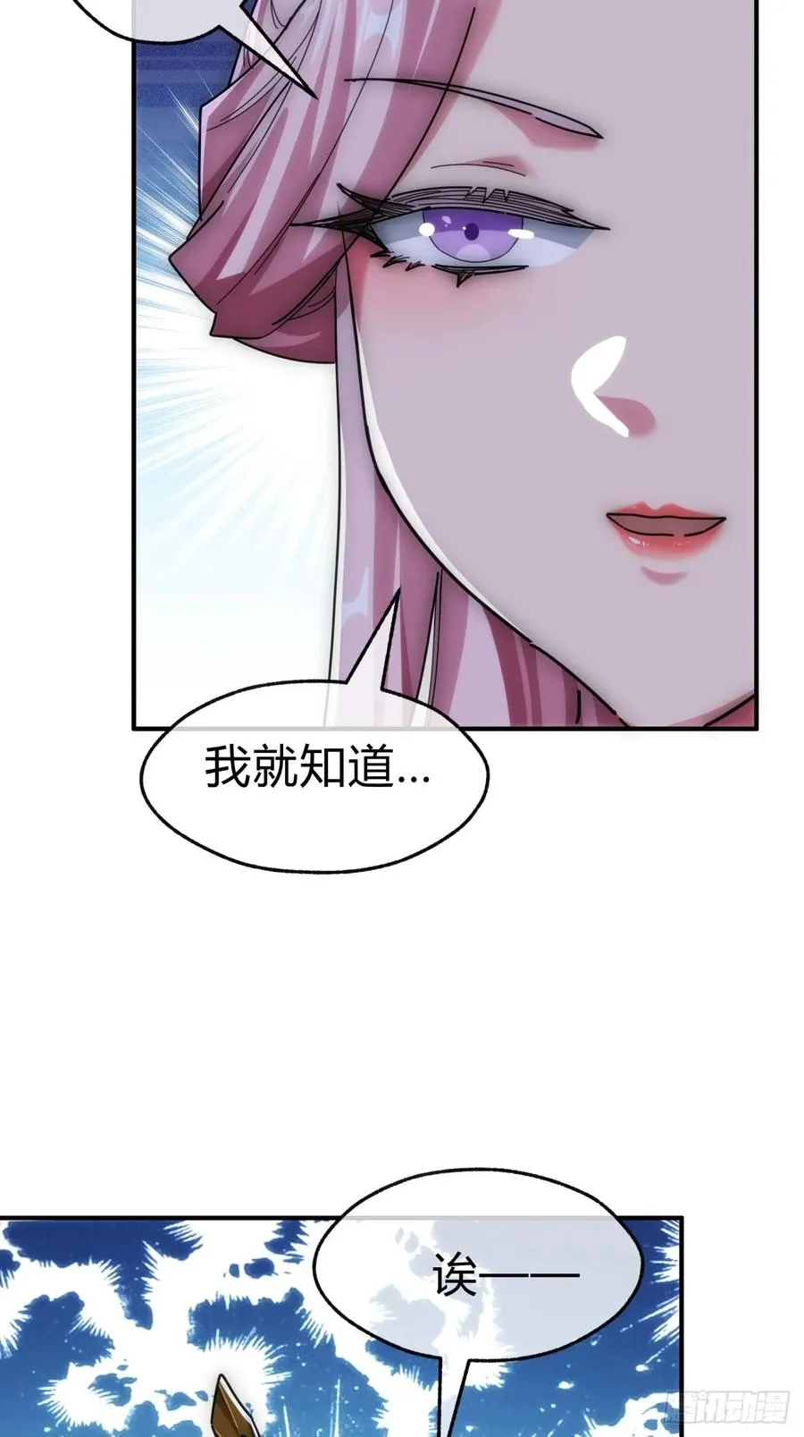 90话 真龙降临 第51页