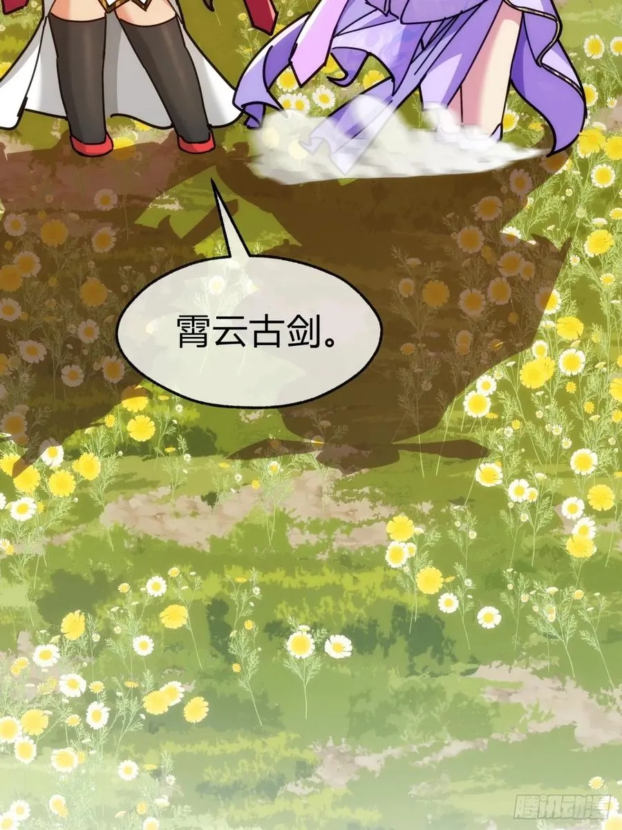 90话 真龙降临 第54页
