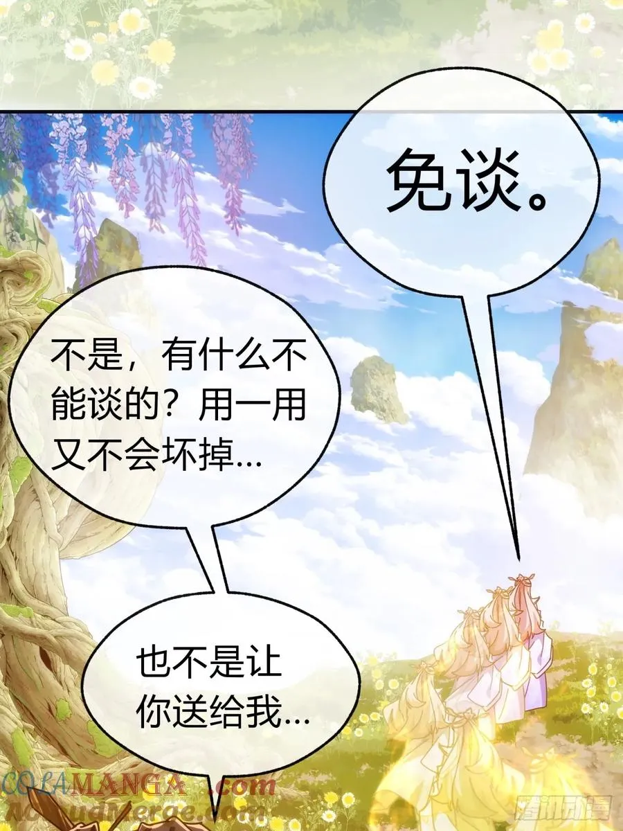 90话 真龙降临 第55页