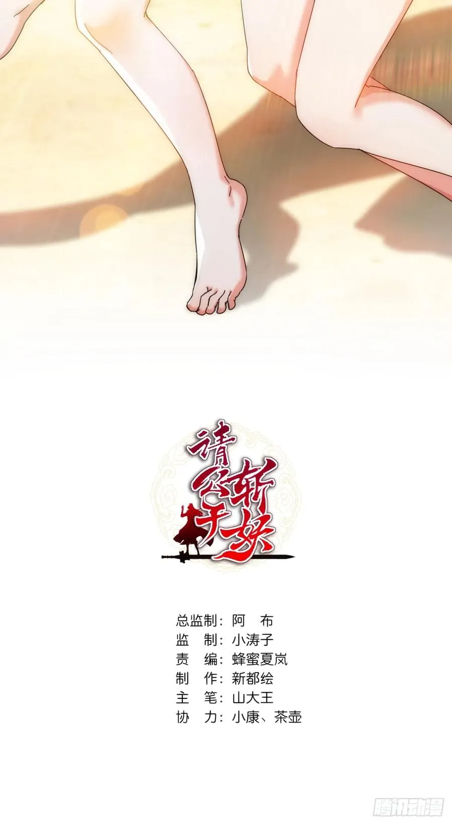 91话 一身正气 第2页