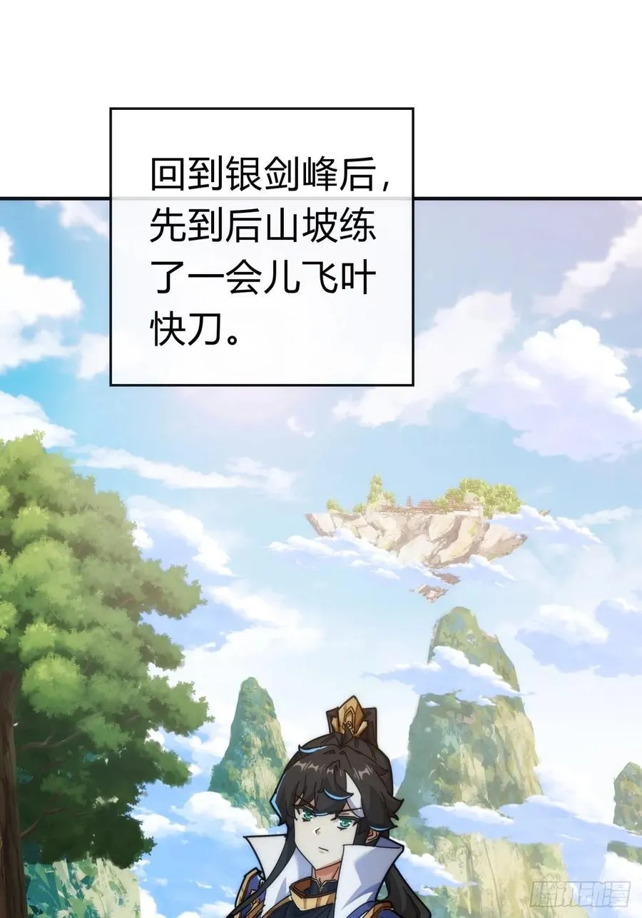 91话 一身正气 第3页