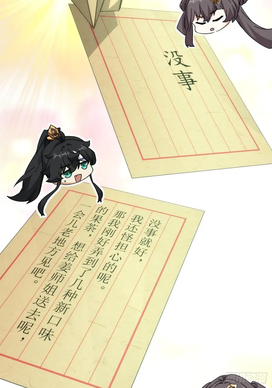 91话 一身正气 第11页