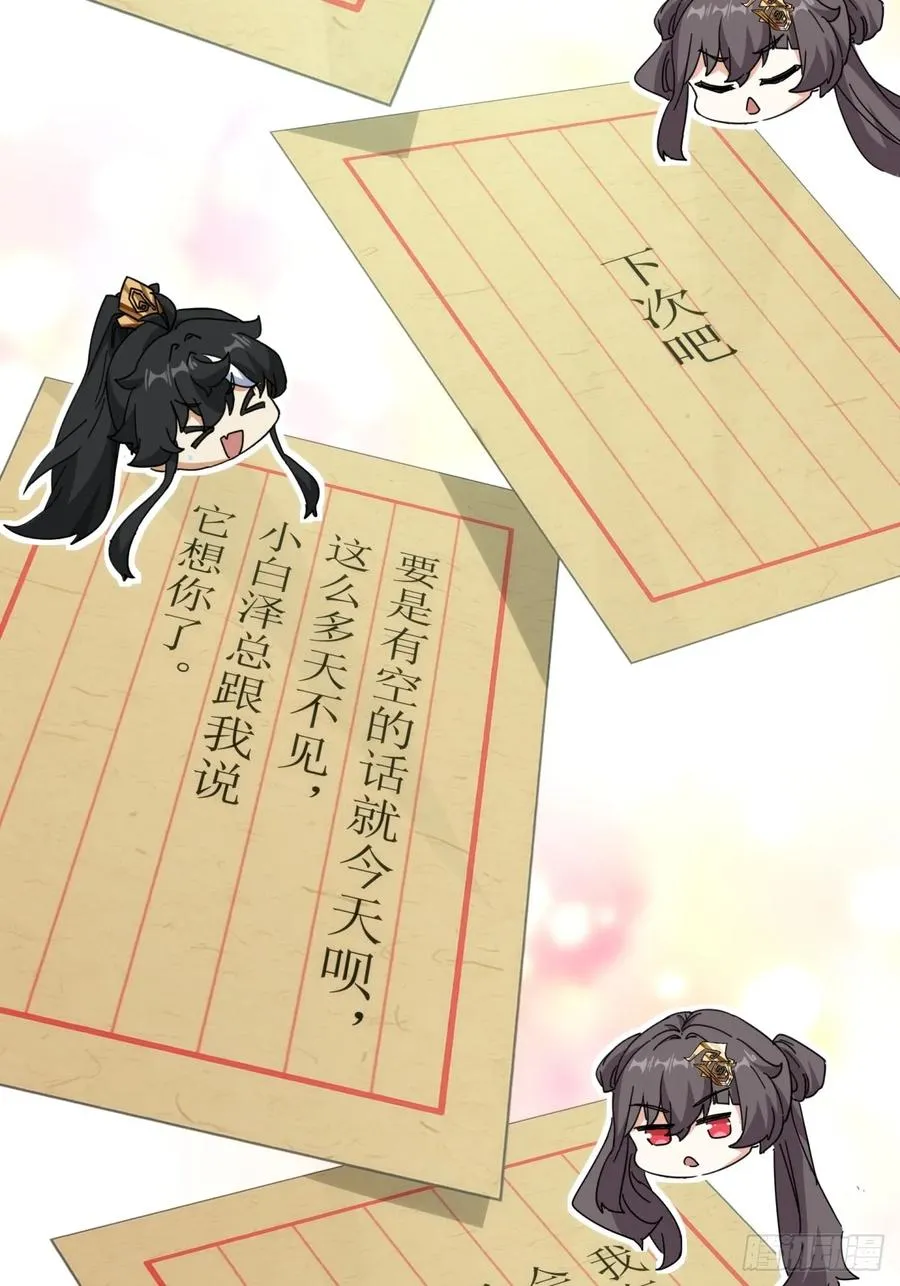 91话 一身正气 第12页