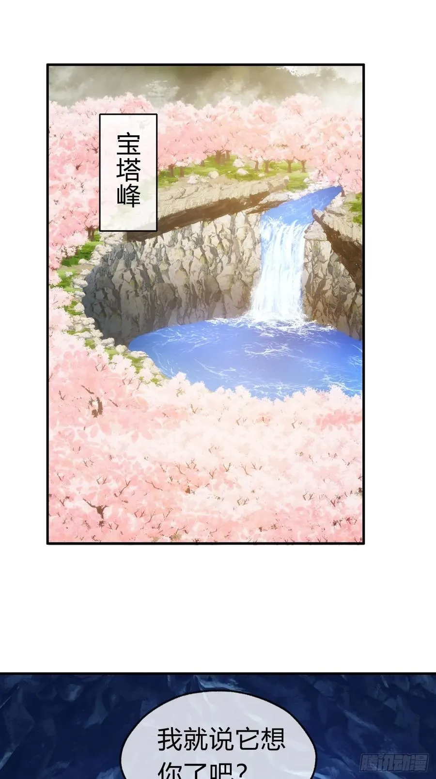 91话 一身正气 第14页