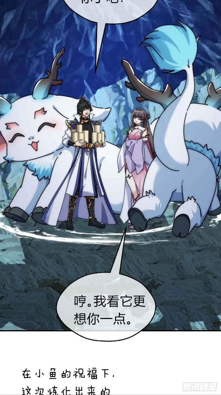 91话 一身正气 第15页
