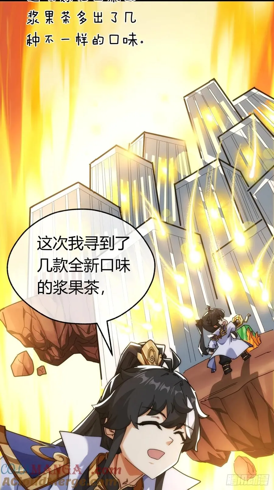 91话 一身正气 第16页