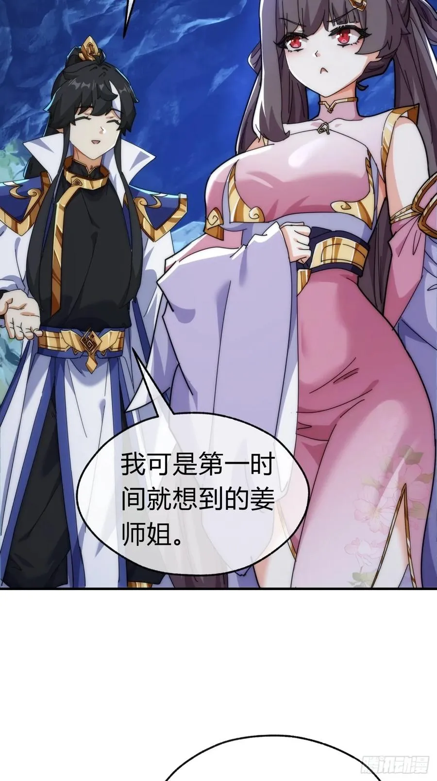 91话 一身正气 第21页