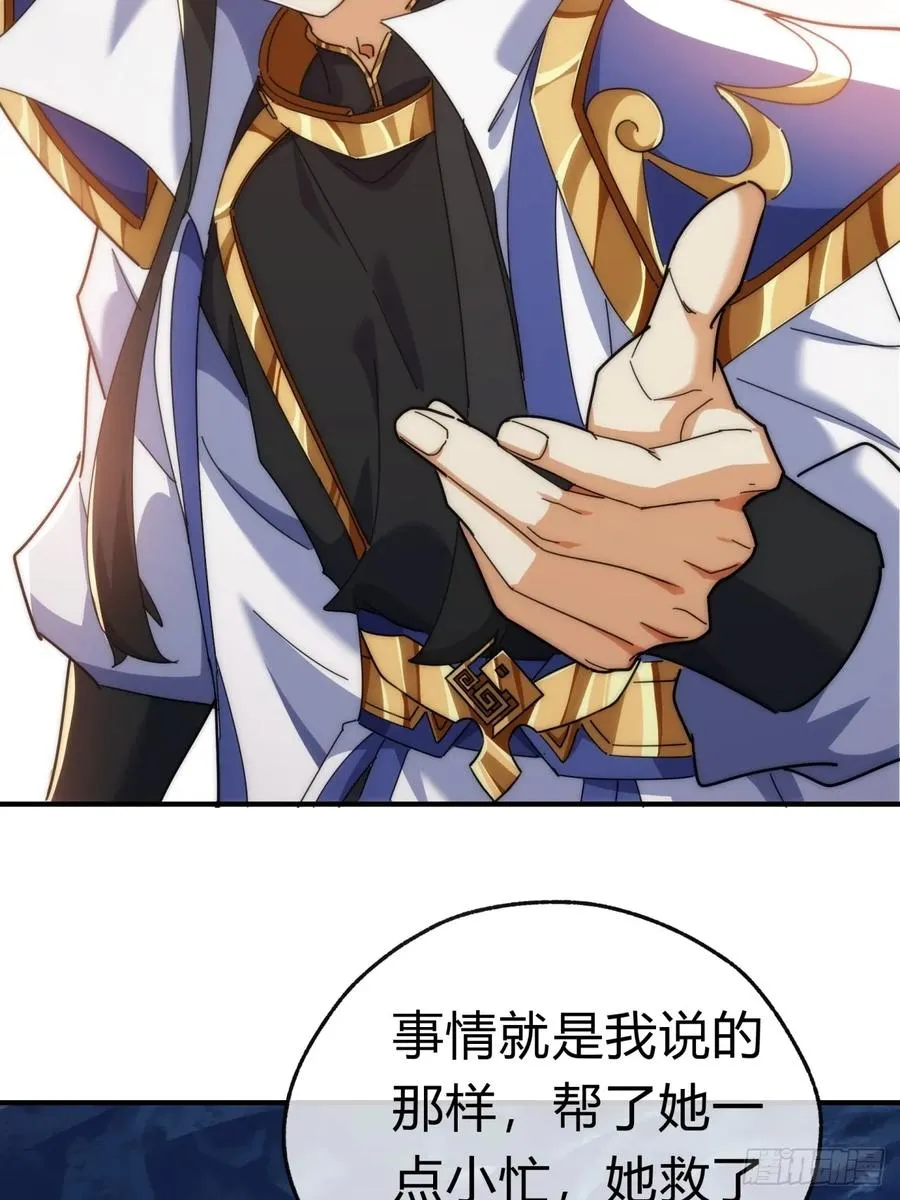 91话 一身正气 第26页