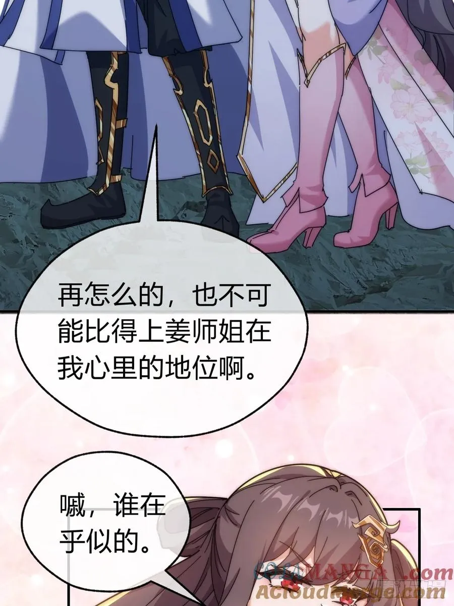 91话 一身正气 第28页