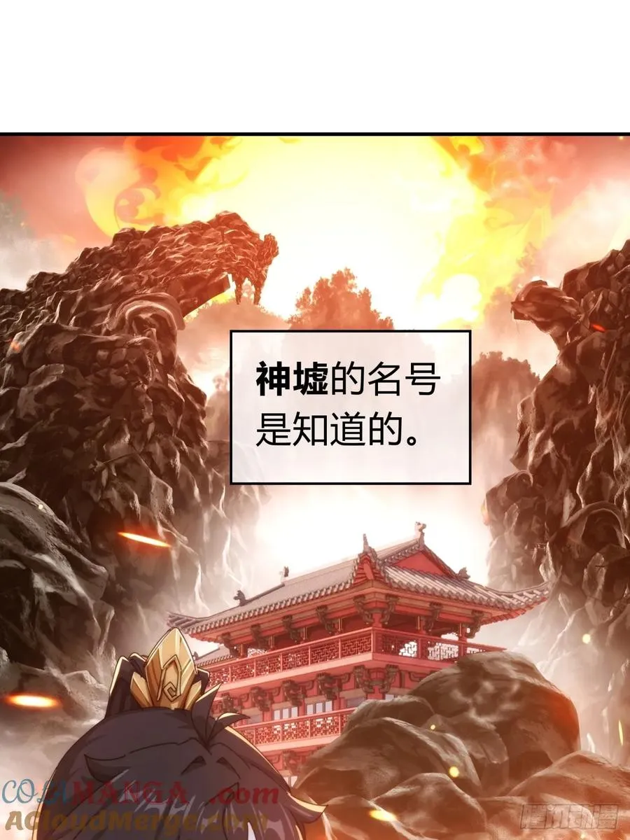 91话 一身正气 第31页