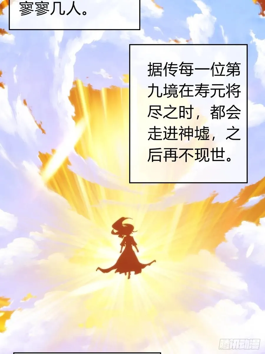 91话 一身正气 第33页