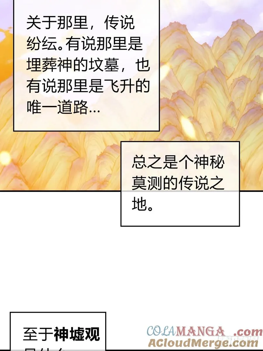 91话 一身正气 第34页