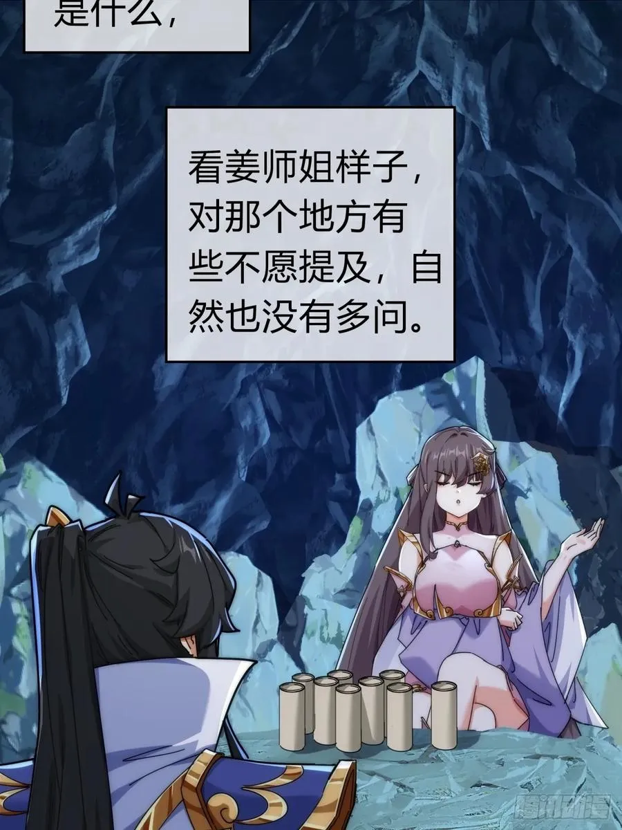 91话 一身正气 第35页