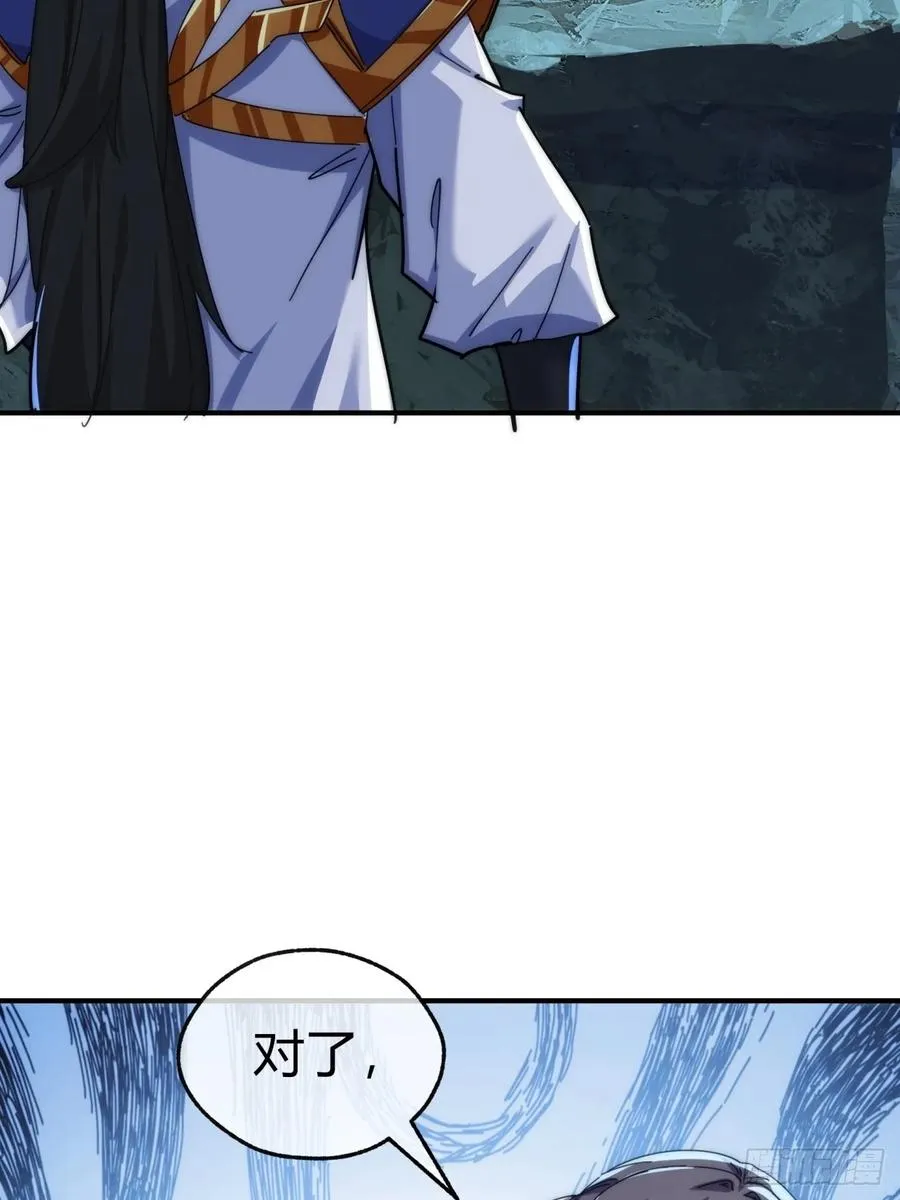91话 一身正气 第36页