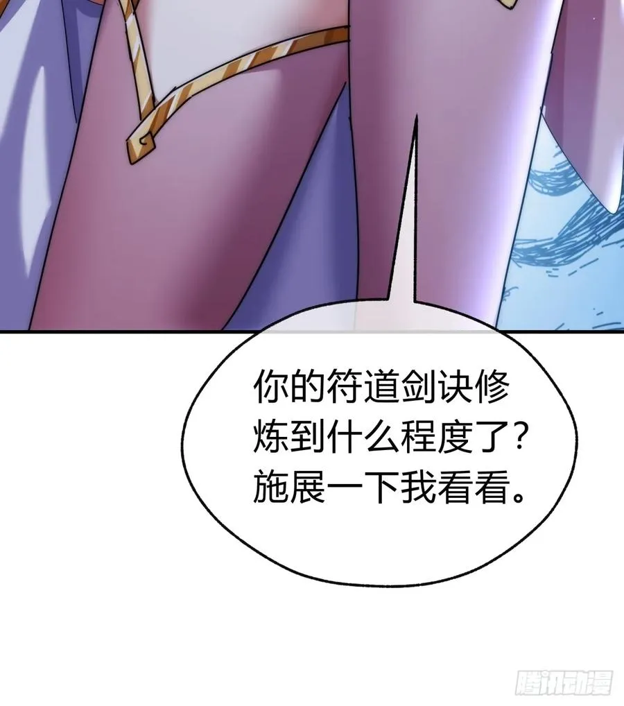 91话 一身正气 第38页
