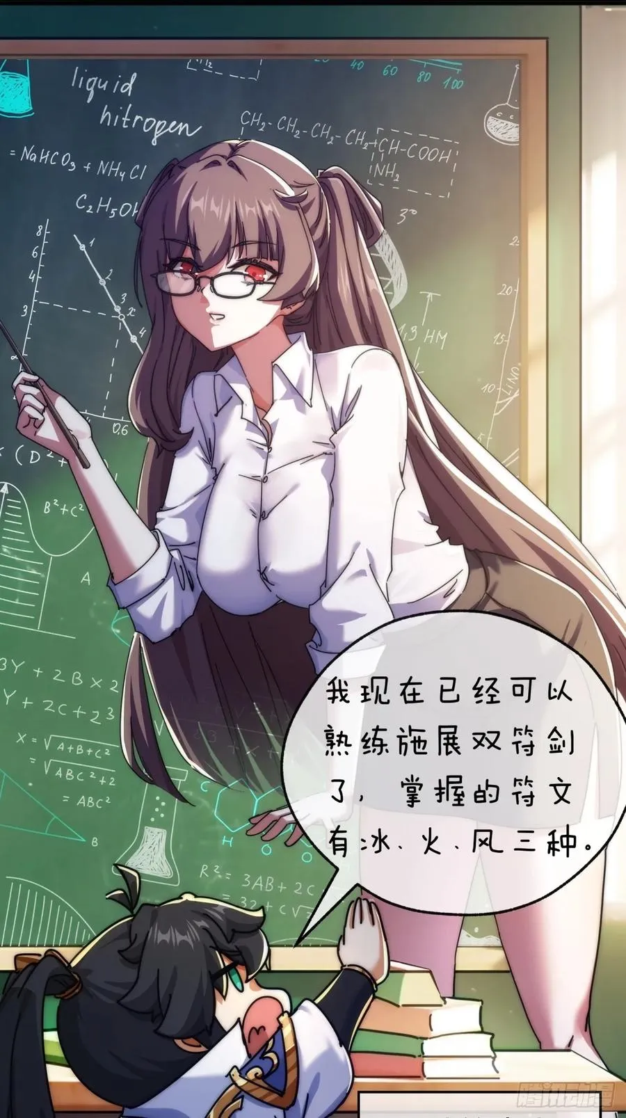 91话 一身正气 第39页