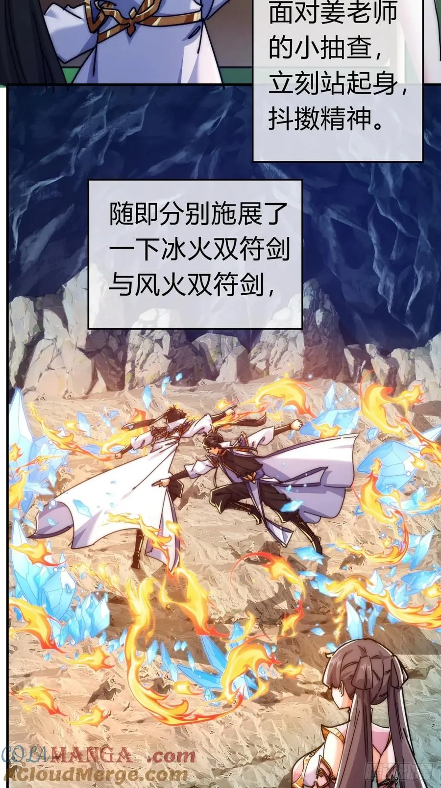91话 一身正气 第40页